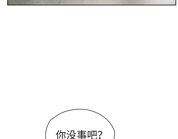第4话 不如跟我睡 第117页