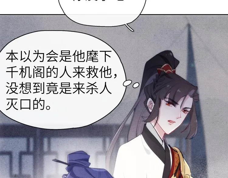 第4话 不如跟我睡 第118页