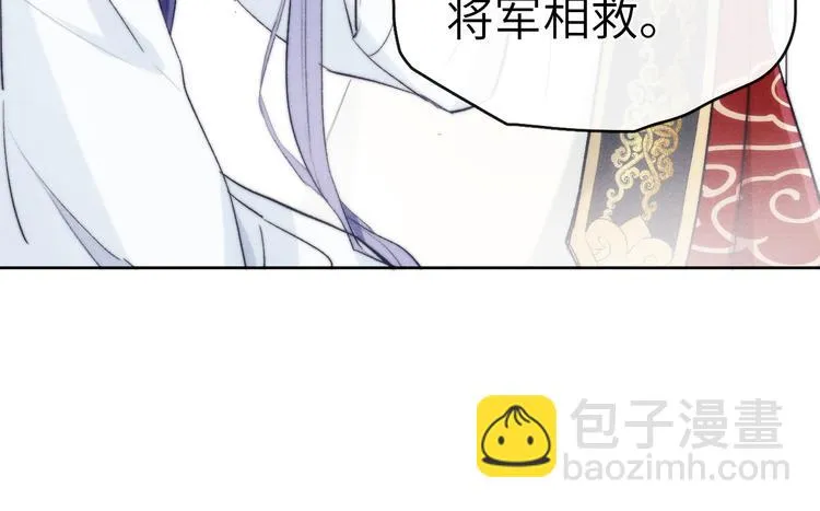 第4话 不如跟我睡 第120页