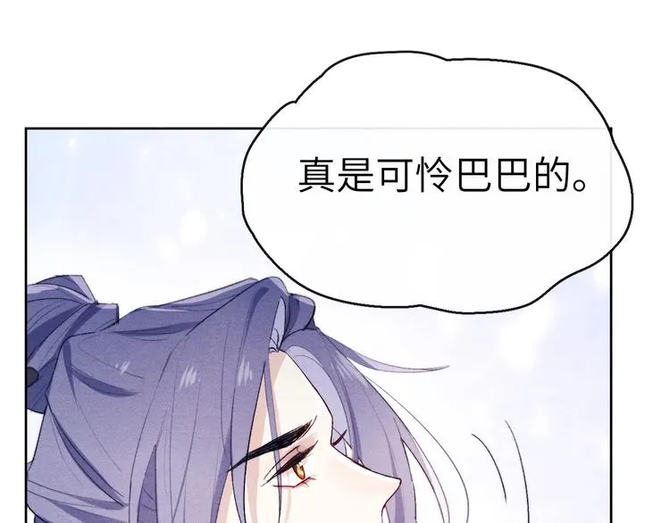 第4话 不如跟我睡 第121页