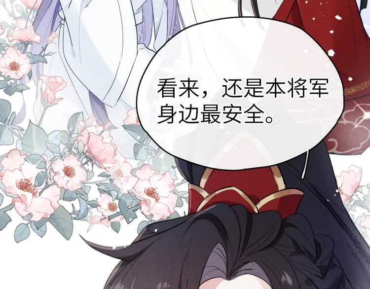 第4话 不如跟我睡 第125页
