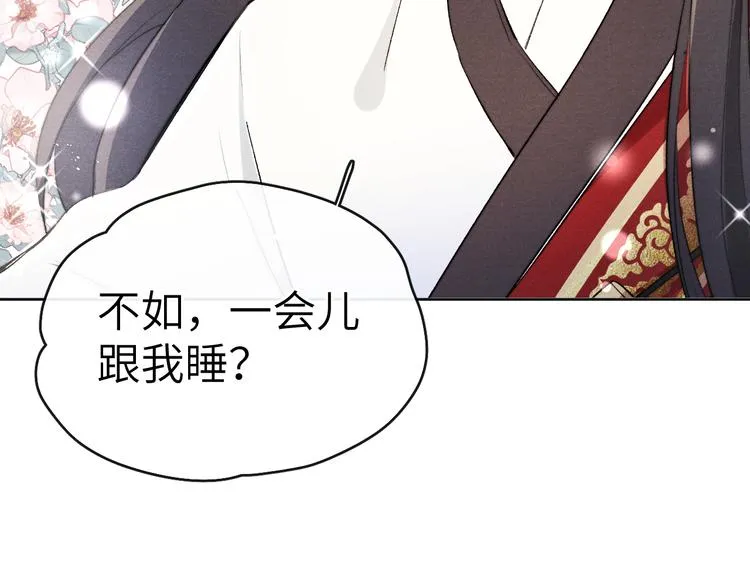 第4话 不如跟我睡 第127页