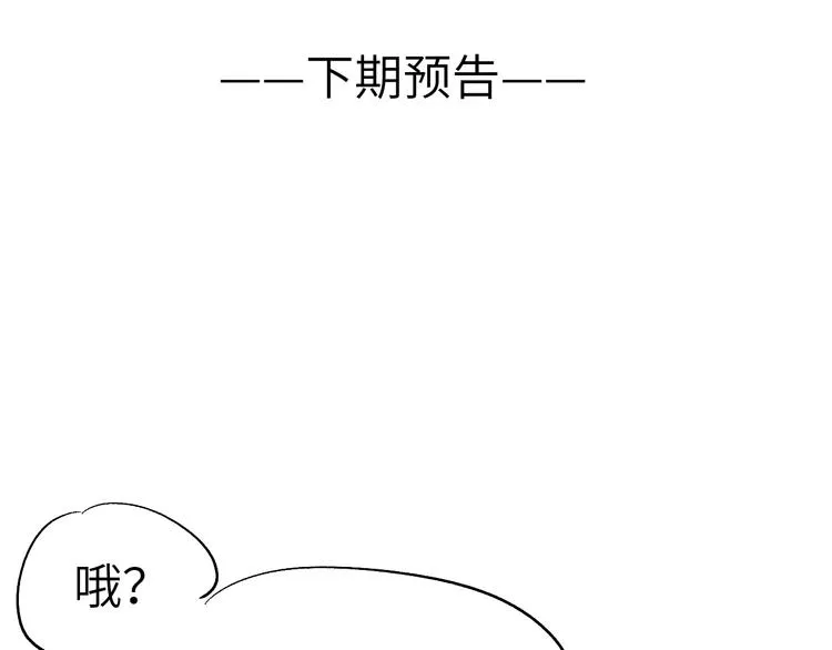 第4话 不如跟我睡 第129页