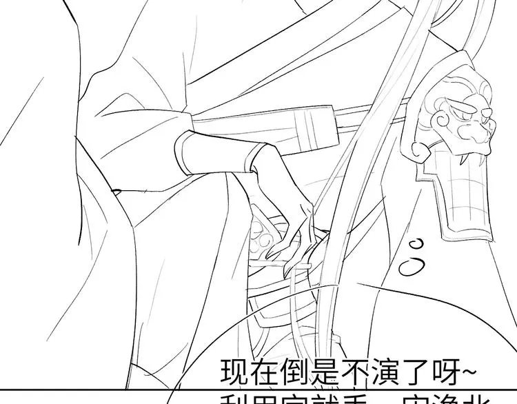 第4话 不如跟我睡 第131页