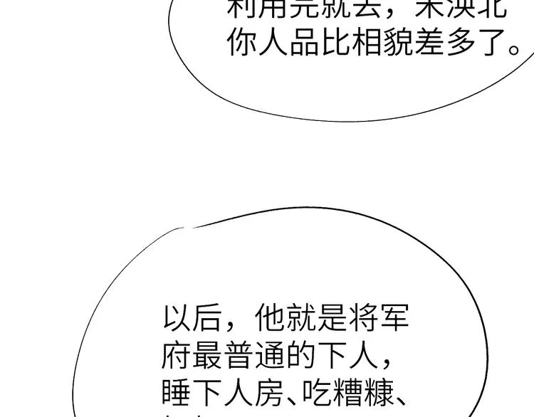 第4话 不如跟我睡 第132页