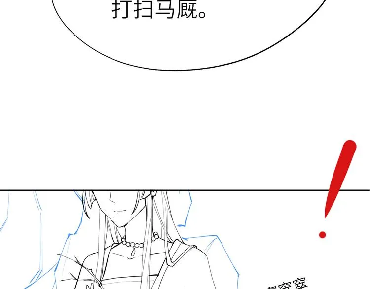 第4话 不如跟我睡 第133页