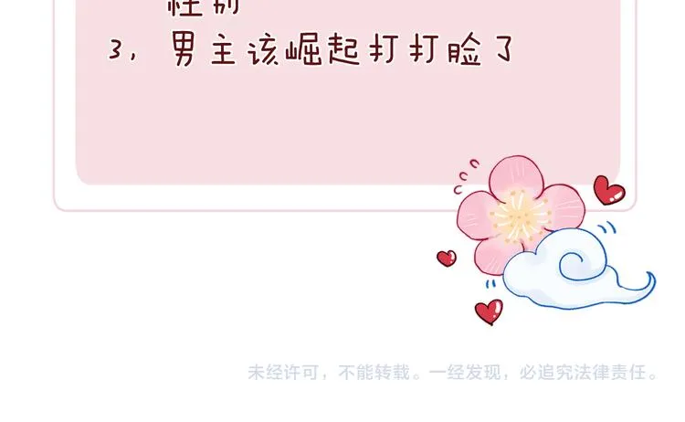 第4话 不如跟我睡 第136页