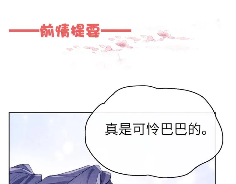 第5话 等着你低头 第1页