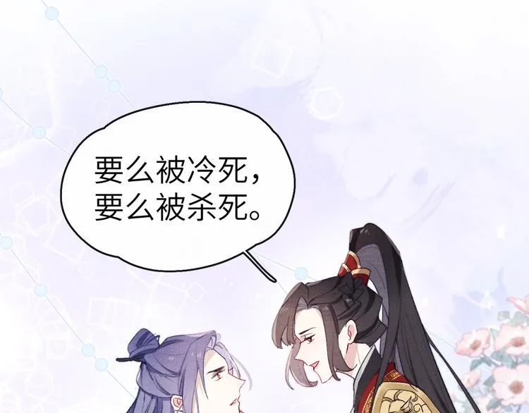 第5话 等着你低头 第4页
