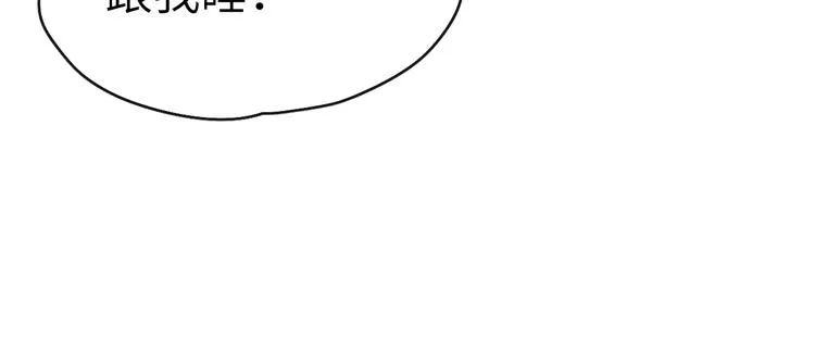 第5话 等着你低头 第8页