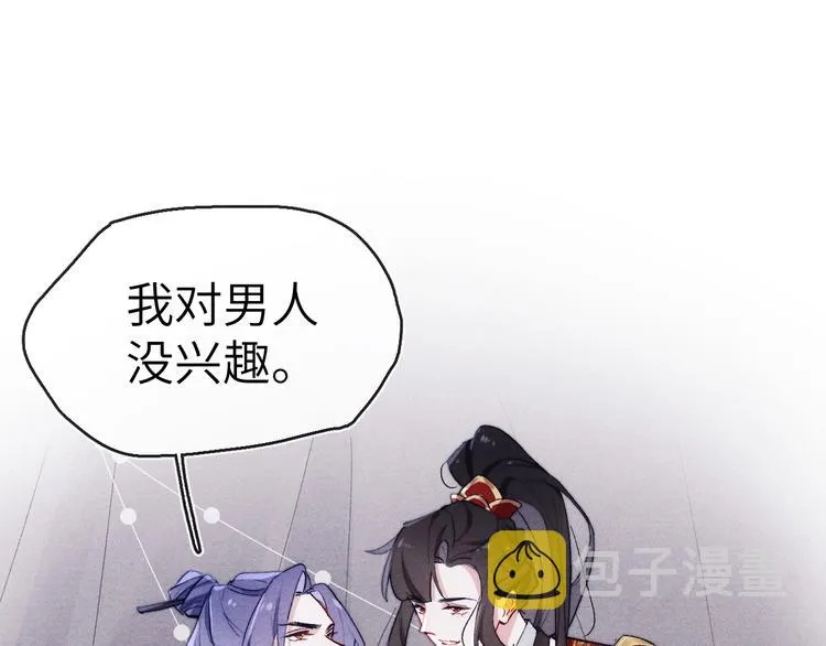 第5话 等着你低头 第13页