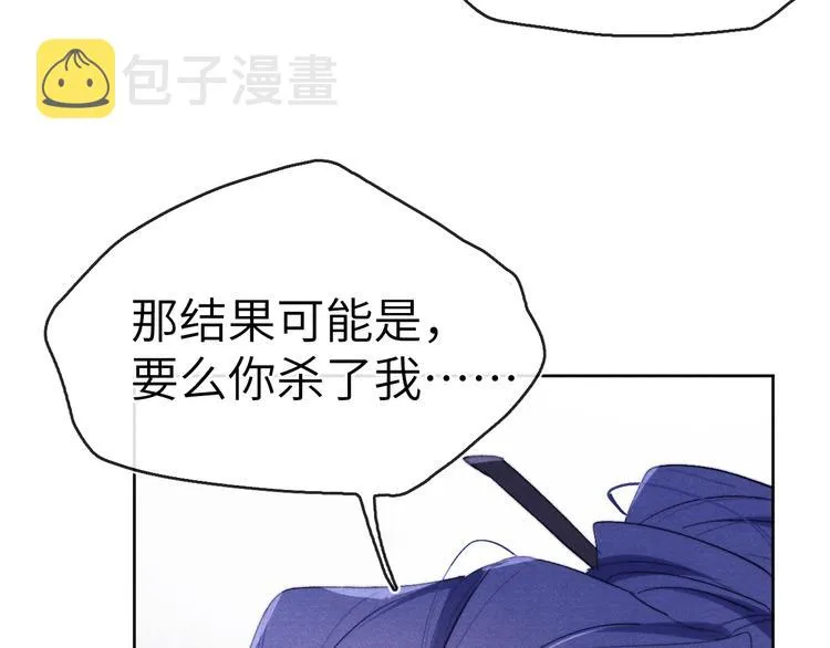 第5话 等着你低头 第15页