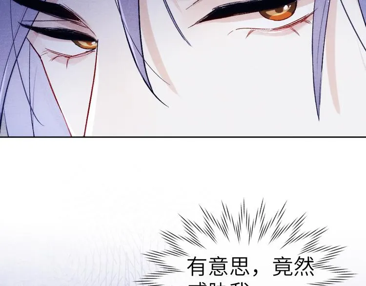 第5话 等着你低头 第18页