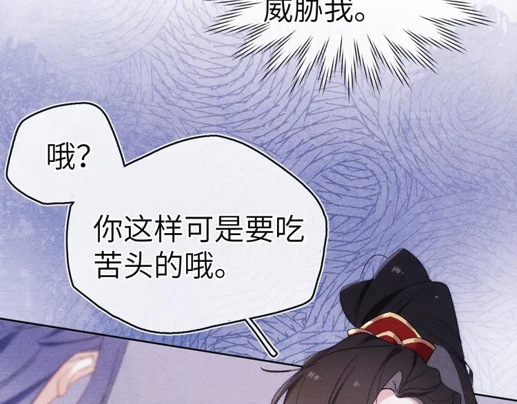第5话 等着你低头 第19页