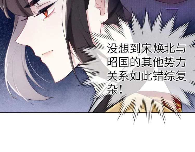 第5话 等着你低头 第26页