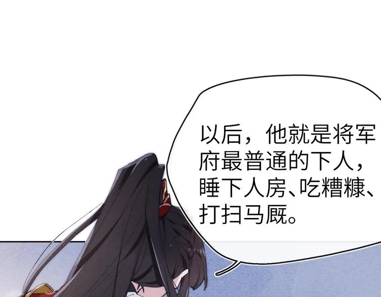 第5话 等着你低头 第29页