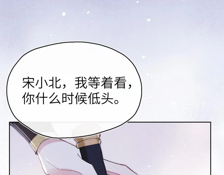 第5话 等着你低头 第31页