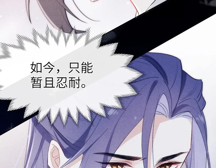 第5话 等着你低头 第42页