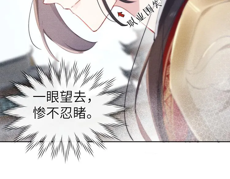 第5话 等着你低头 第53页