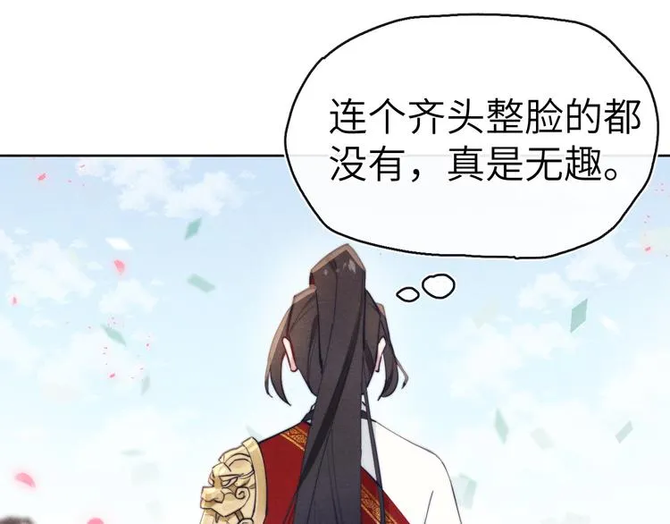 第5话 等着你低头 第55页