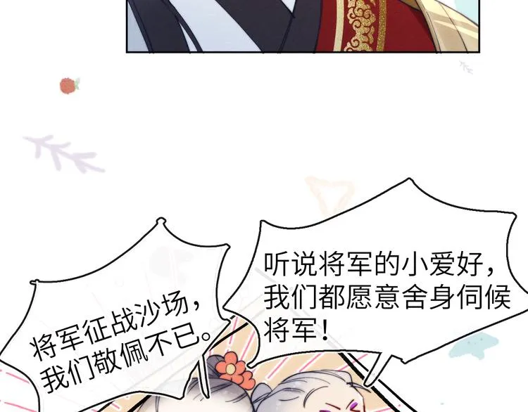 第5话 等着你低头 第58页