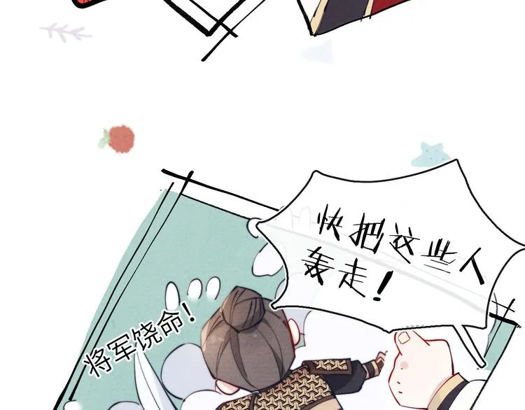 第5话 等着你低头 第60页