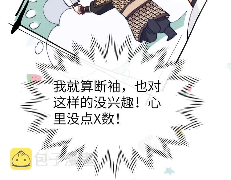 第5话 等着你低头 第61页