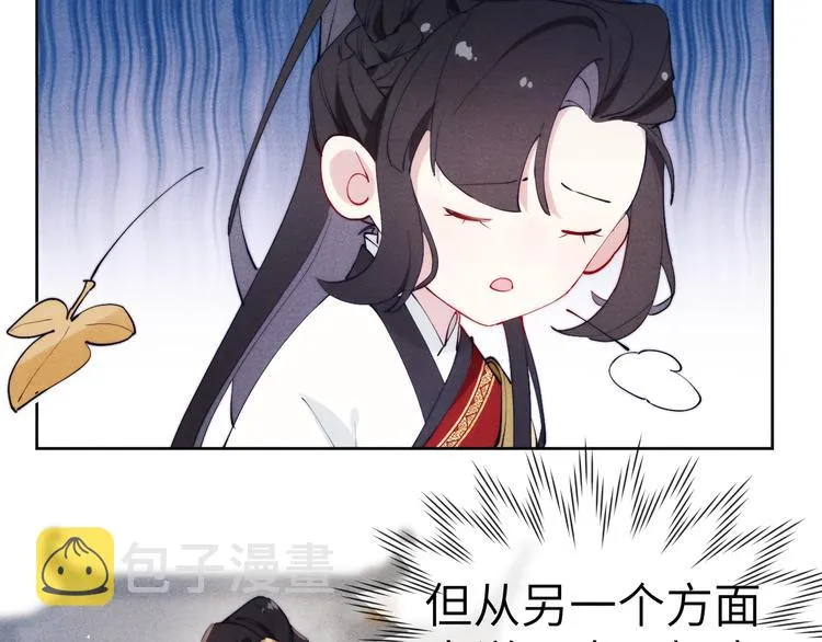 第5话 等着你低头 第64页