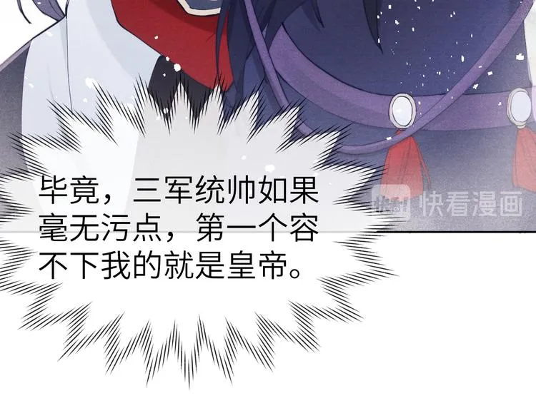 第5话 等着你低头 第66页
