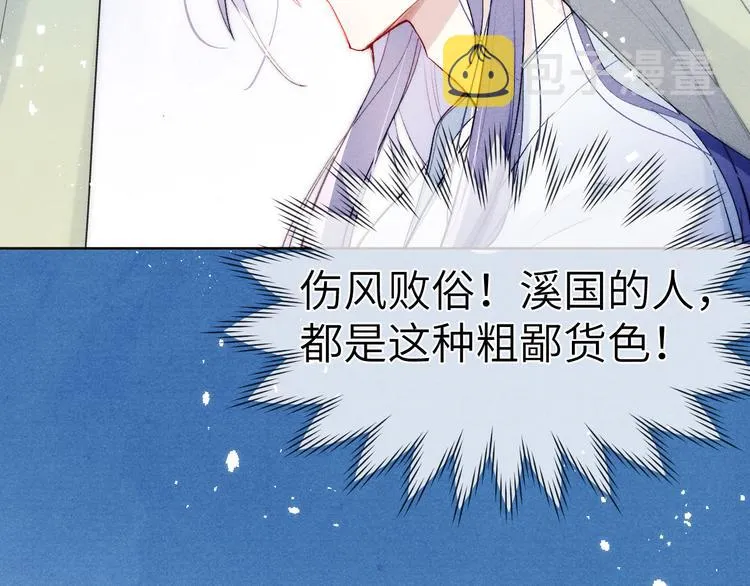 第5话 等着你低头 第70页