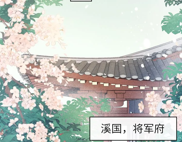 第5话 等着你低头 第73页