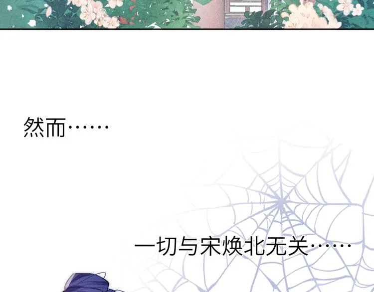 第5话 等着你低头 第74页