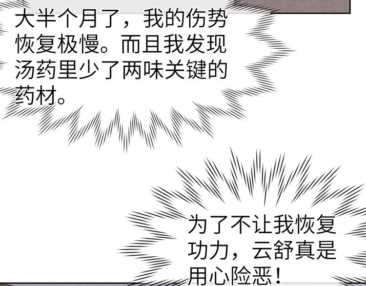 第5话 等着你低头 第78页