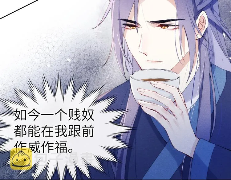 第5话 等着你低头 第88页