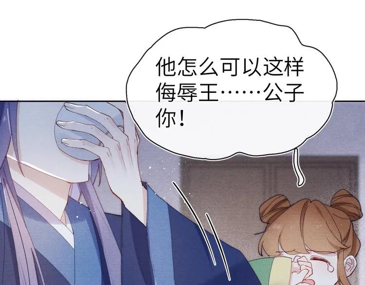 第5话 等着你低头 第90页