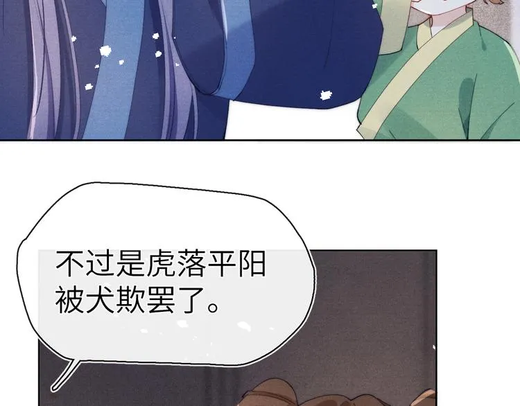 第5话 等着你低头 第91页