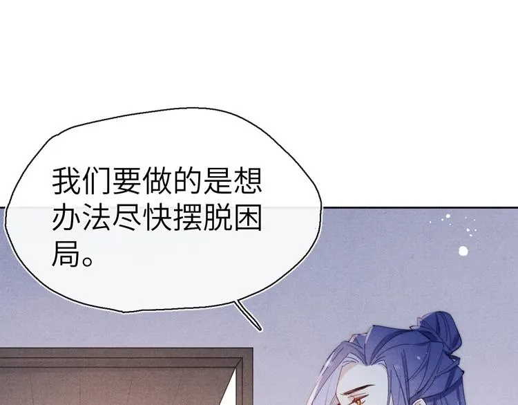 第5话 等着你低头 第93页