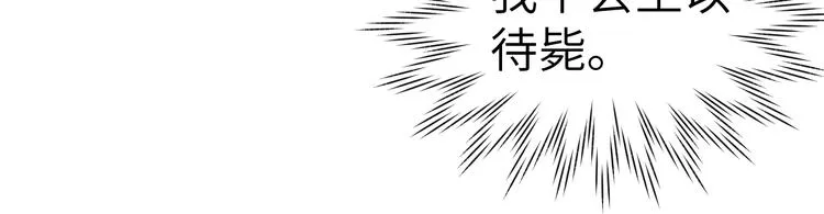 第5话 等着你低头 第95页