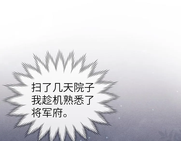 第5话 等着你低头 第96页
