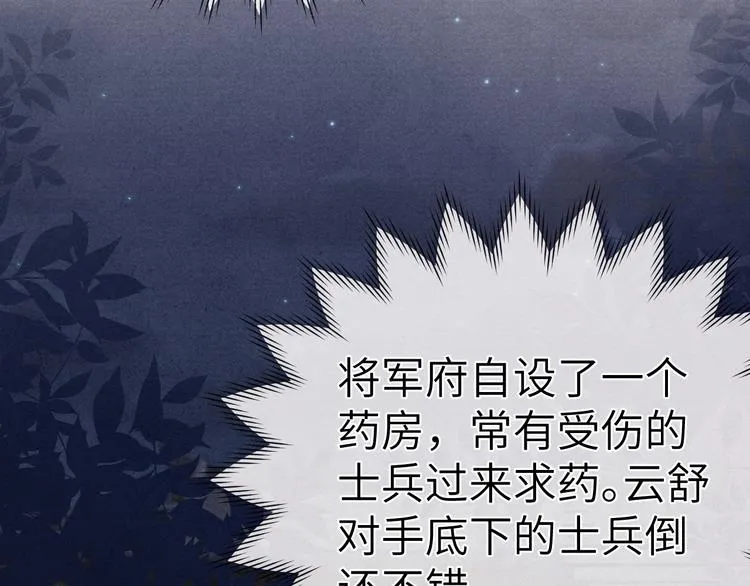 第5话 等着你低头 第97页