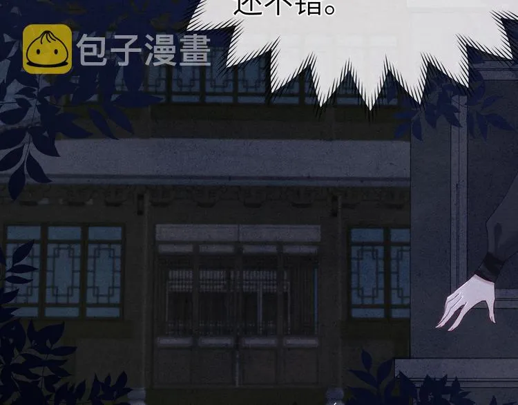 第5话 等着你低头 第98页
