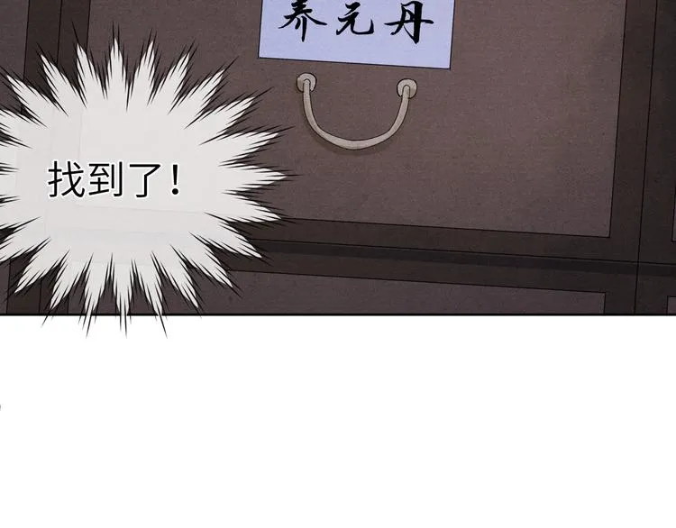 第5话 等着你低头 第110页