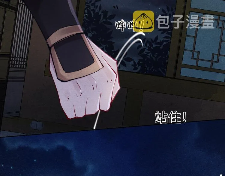 第5话 等着你低头 第116页