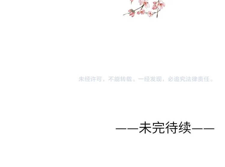 第5话 等着你低头 第130页