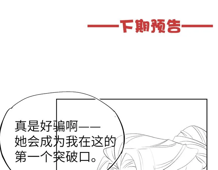 第5话 等着你低头 第131页