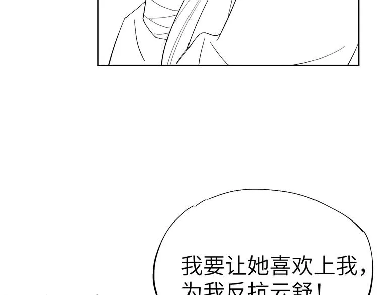 第5话 等着你低头 第133页