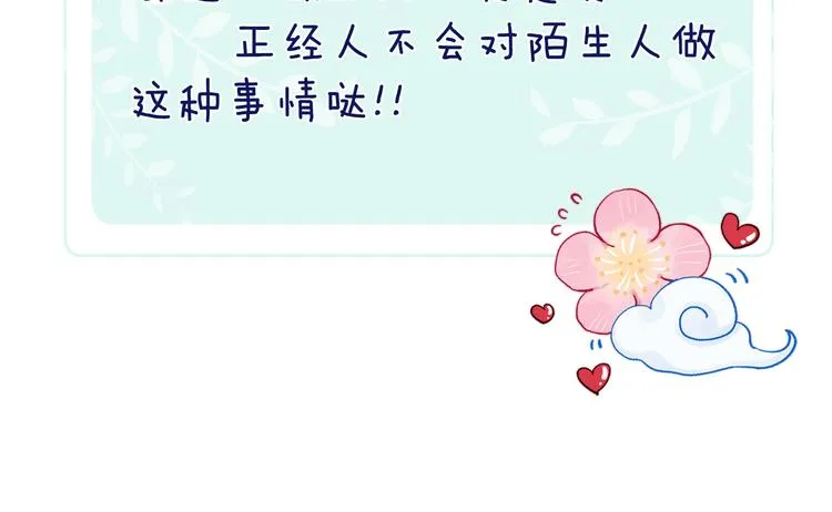 第5话 等着你低头 第138页