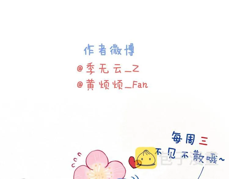 第5话 等着你低头 第139页