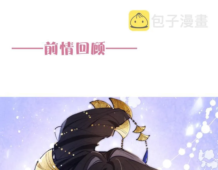第6话 心怀不轨？ 第1页