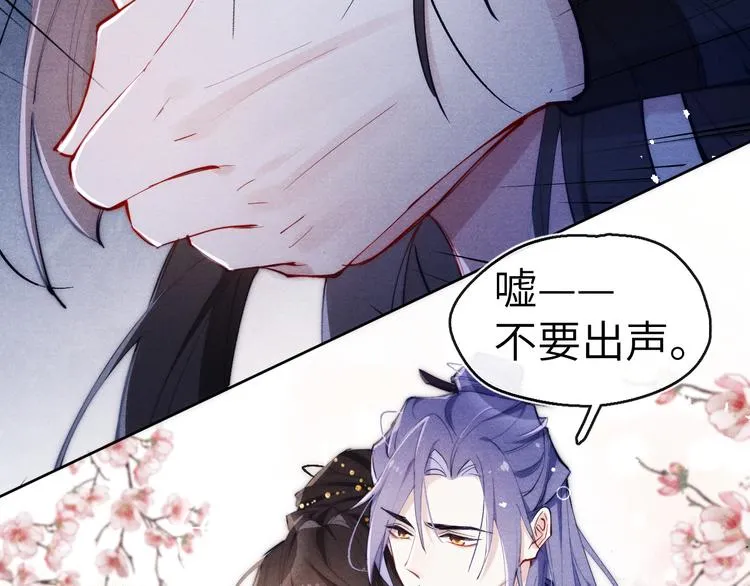 第6话 心怀不轨？ 第5页